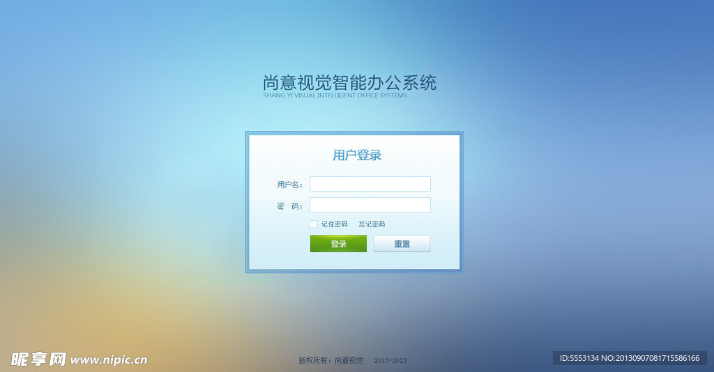登录界面