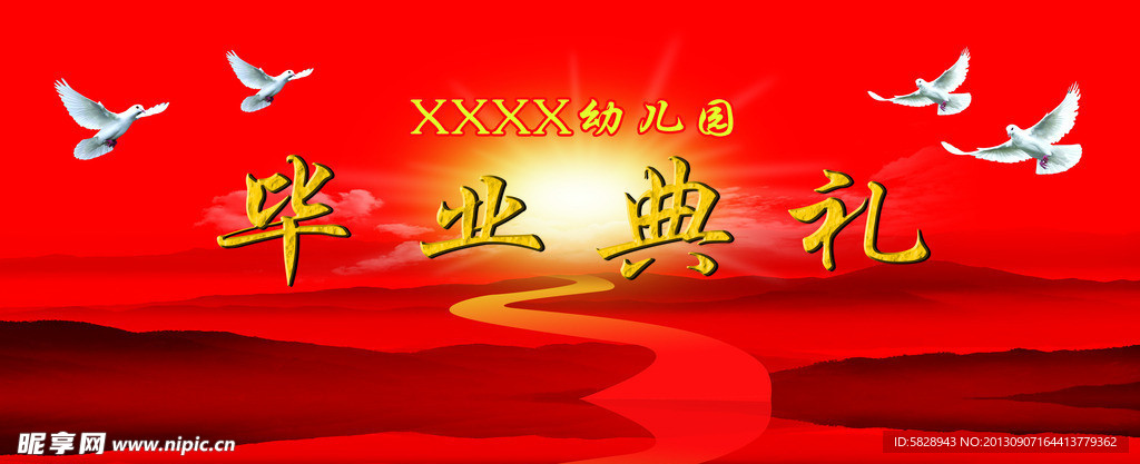 毕业典礼背景