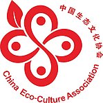 中国生态文化协会