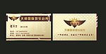 名片