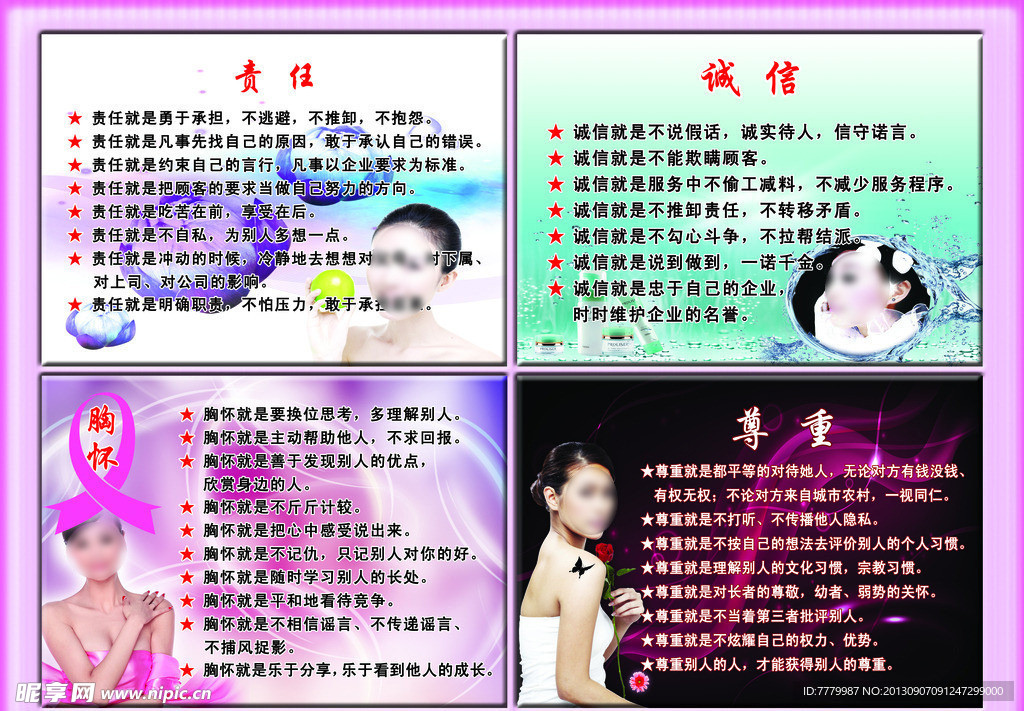 美容广告
