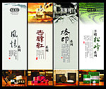 茶柱子宣传画