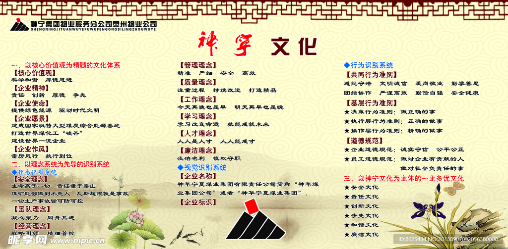 神宁文化