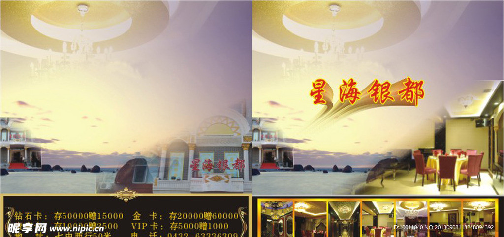 酒店广告