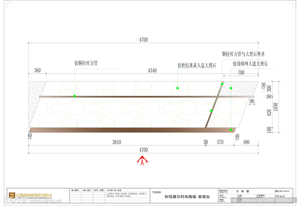 收银台