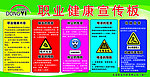 职业病