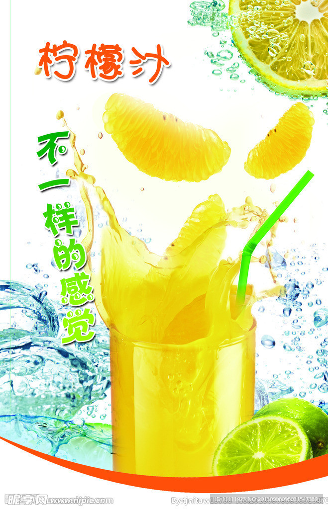 柠檬汁