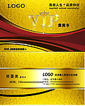 金属VIP贵宾卡