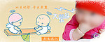 可爱宝宝大乐斗