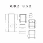 纸巾盒 糕点盒 结构 刀模图