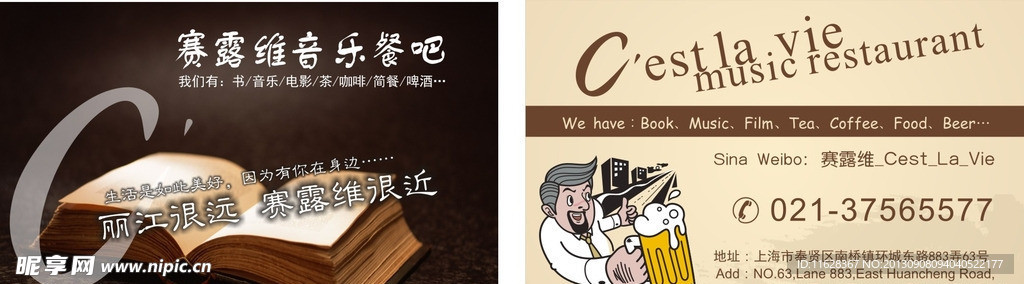 咖啡名片