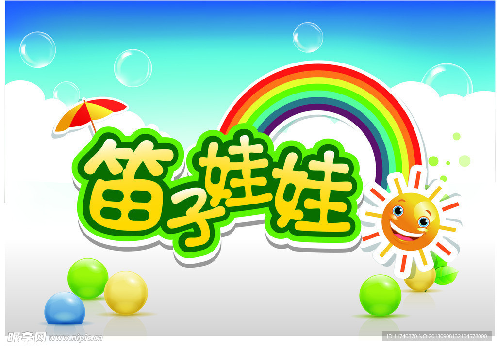 可爱logo