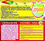 中秋板报