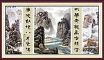 国画山水