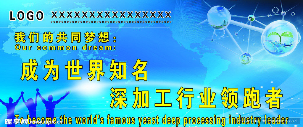 企业展板