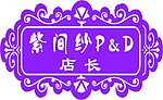 胸牌