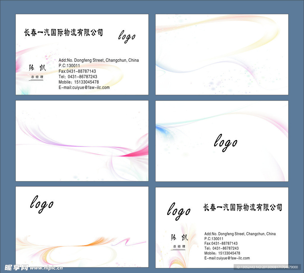 名片模版