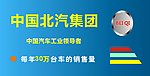 北汽招牌