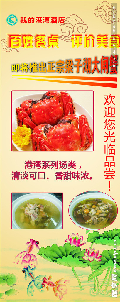 酒店喷绘