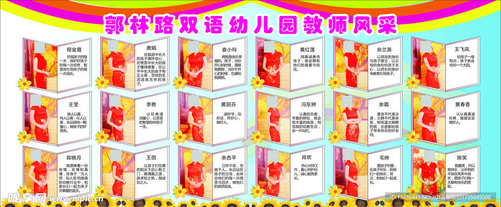 照片墙