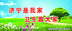 城建标语