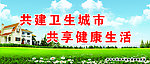 城建标语