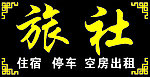 仿古牌匾