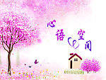 温馨背景墙