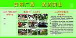 美丽广西 清洁乡村