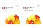 长沙银行手提袋