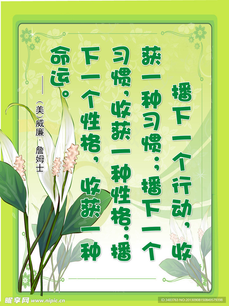 幼儿园格言