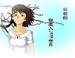 谢谢你flash动画