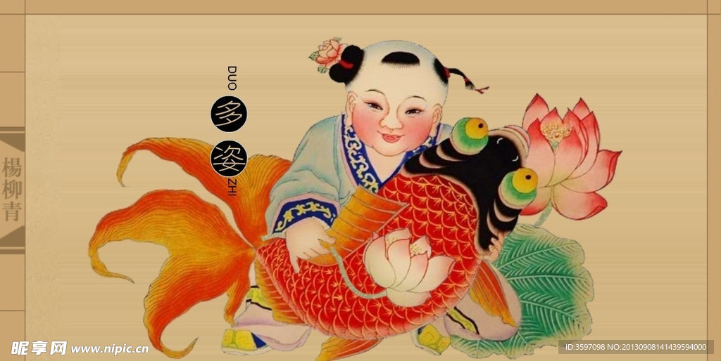 文化旅游Flash