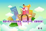 五四青年节flash