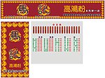 原味汤粉王