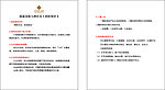 消防知识卡片