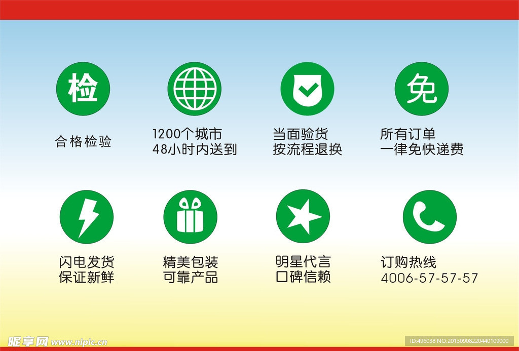 图标