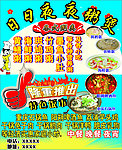 粥煲城海报