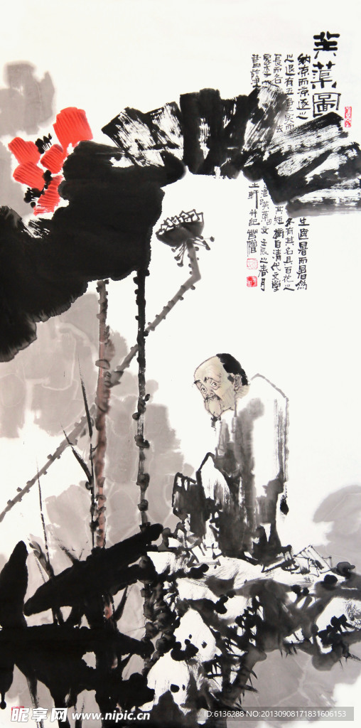 芙渠图