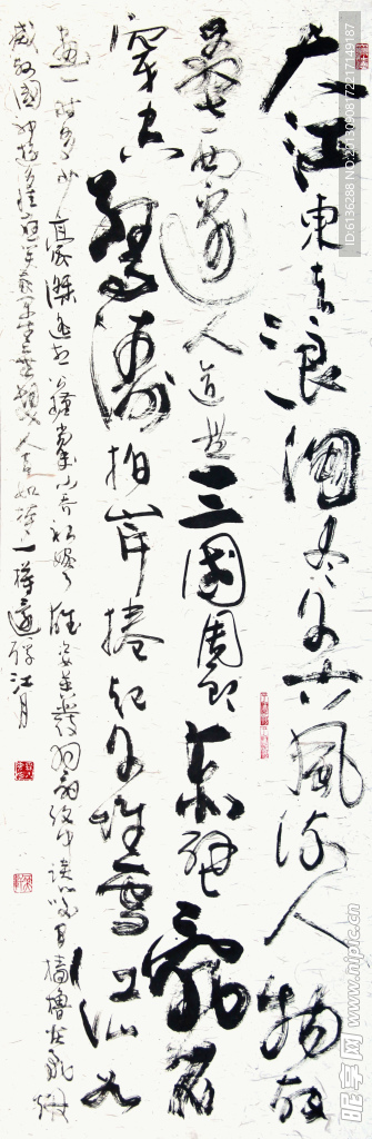 曾玉衡书法