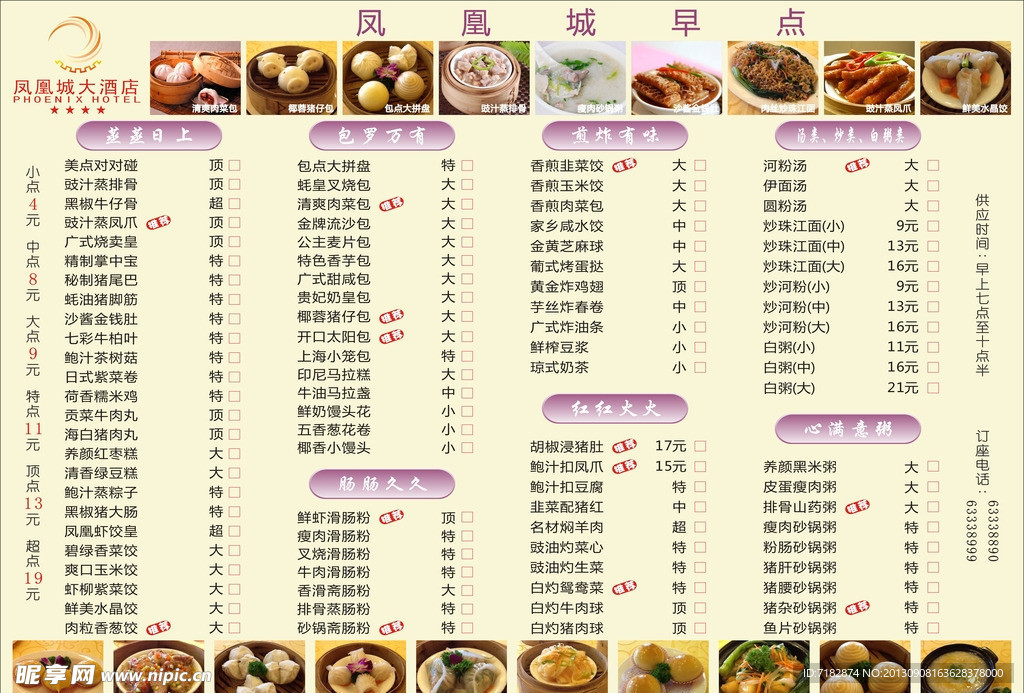 点菜单