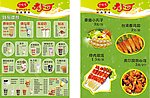 大卡可奶茶餐牌