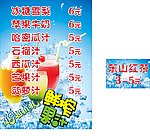鲜榨果汁