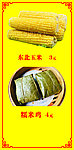 汤粉王海报