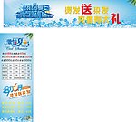 亮丽人生理发店展架