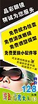 晶彩眼镜展架