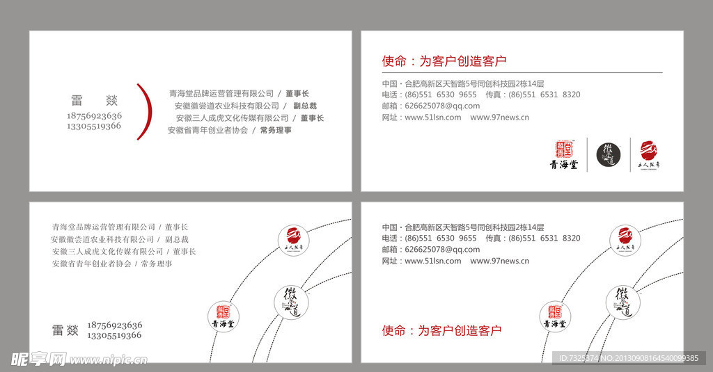 高档名片设计