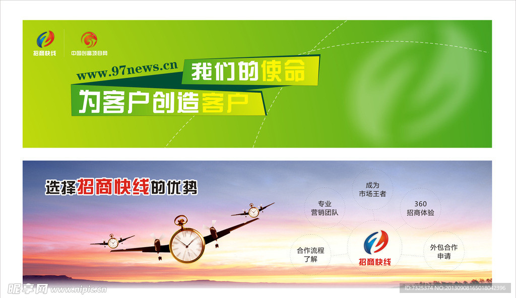 网页滚动广告