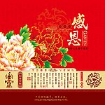 月饼包装盒