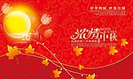 月饼包装盒